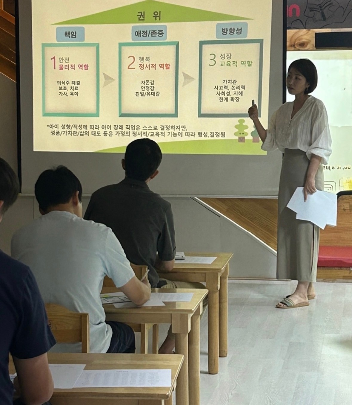 노리안 상도원 아버지 세미나와 부모교육 현장